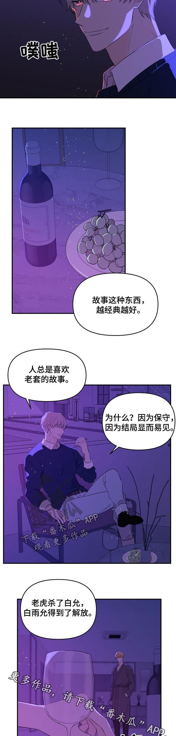 第32章：我们的结局