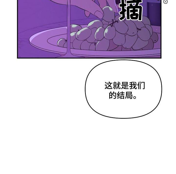 第32章：我们的结局