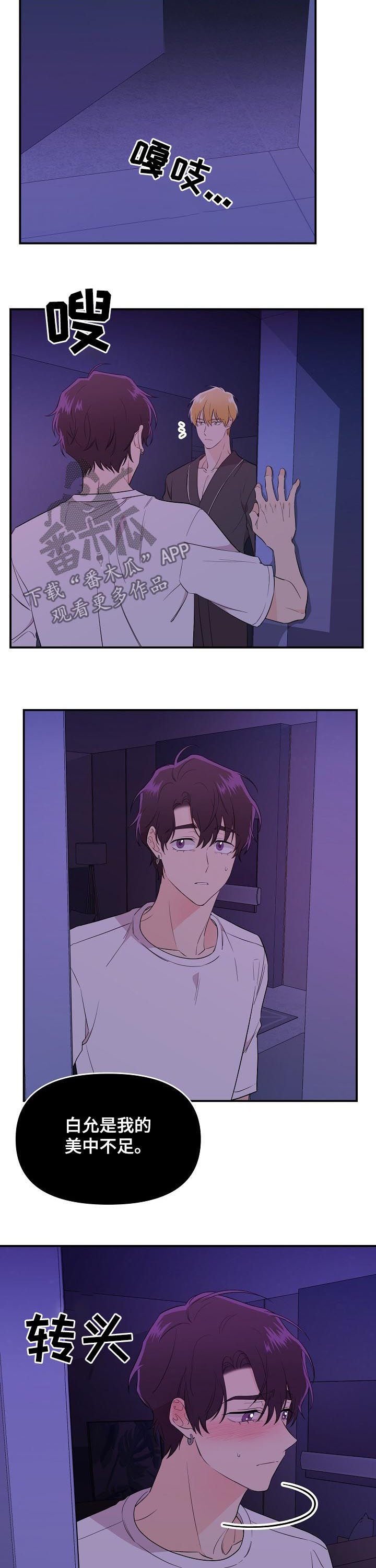 第33章：鼻血