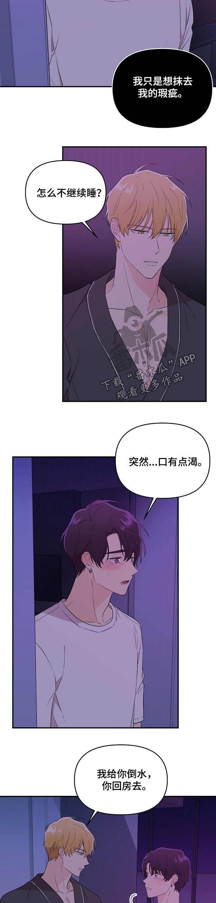 第33章：鼻血
