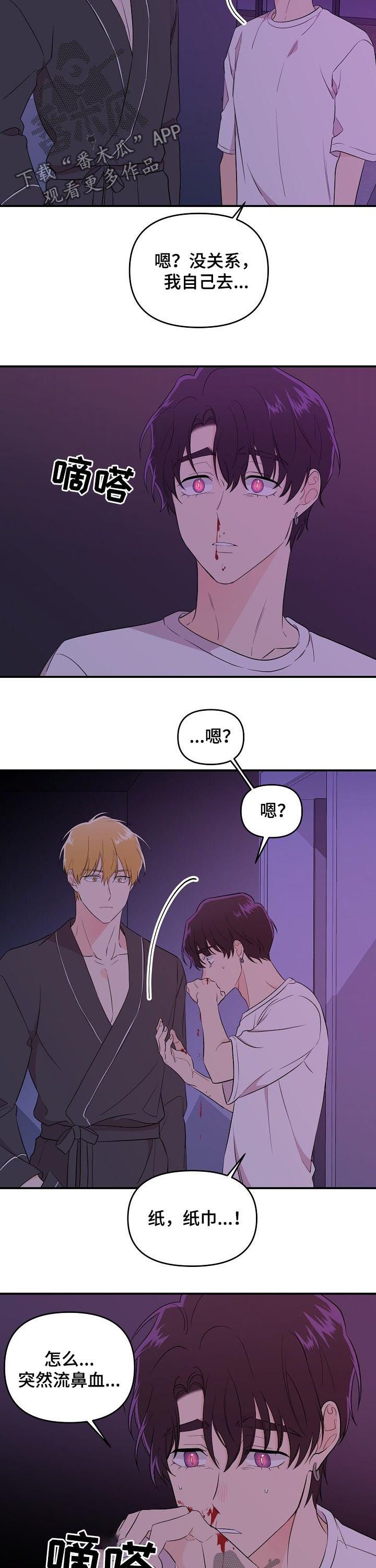 第33章：鼻血