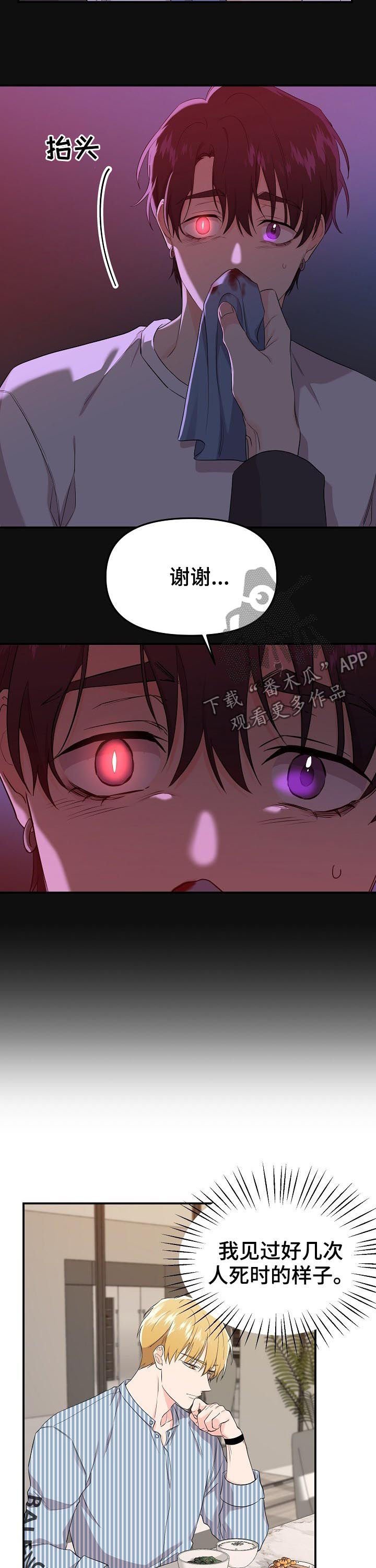 第34章：代班