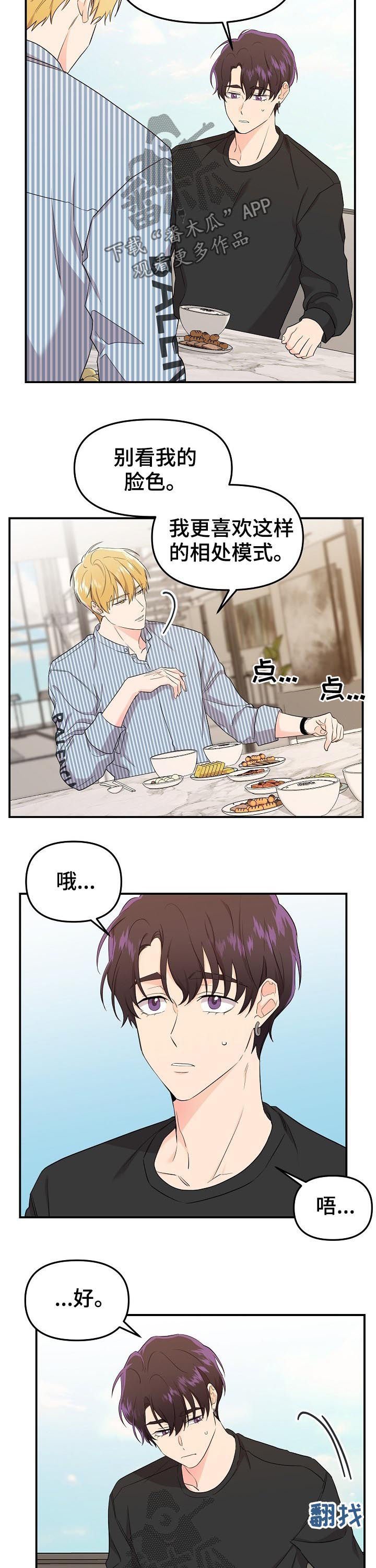 第34章：代班