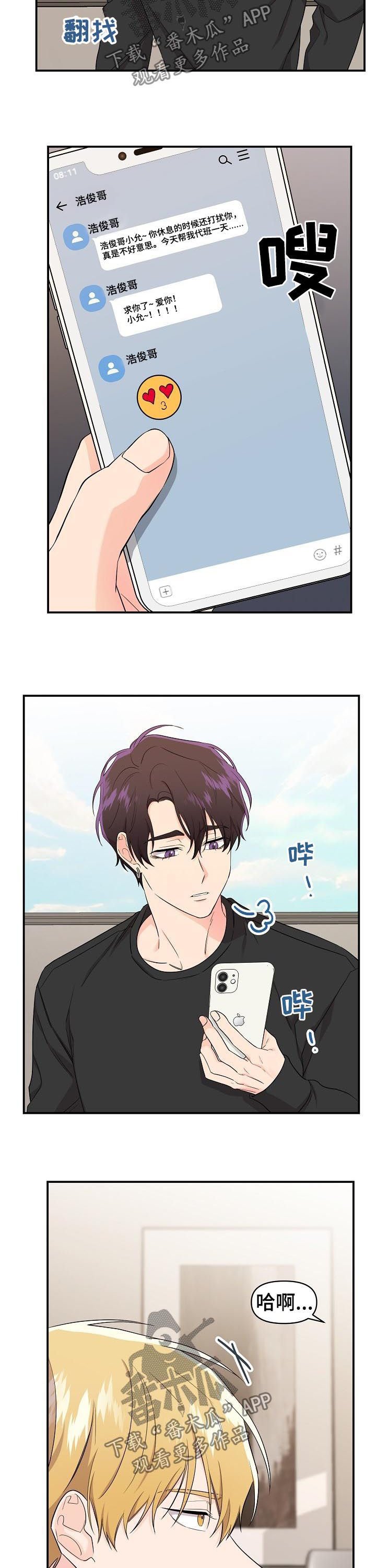 第34章：代班