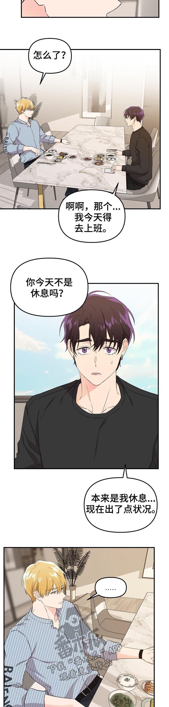 第34章：代班