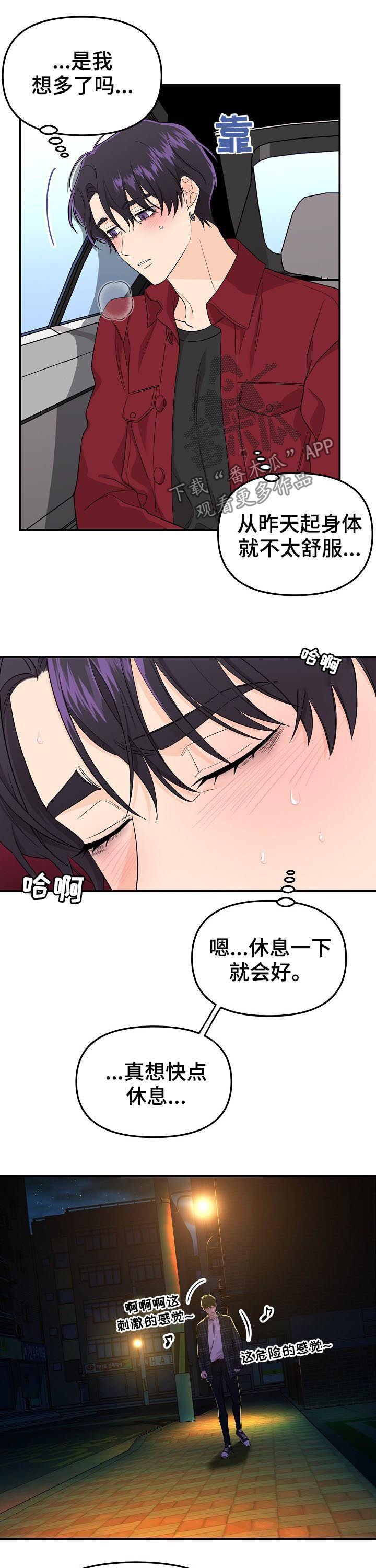 第35章：神经病