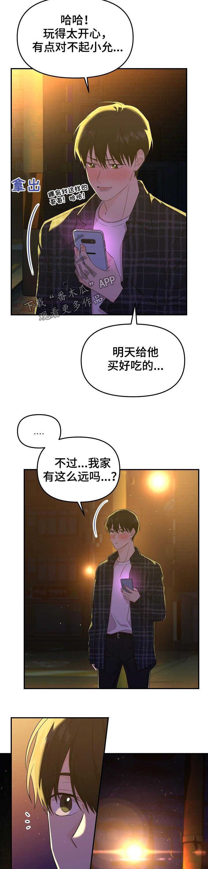 第35章：神经病