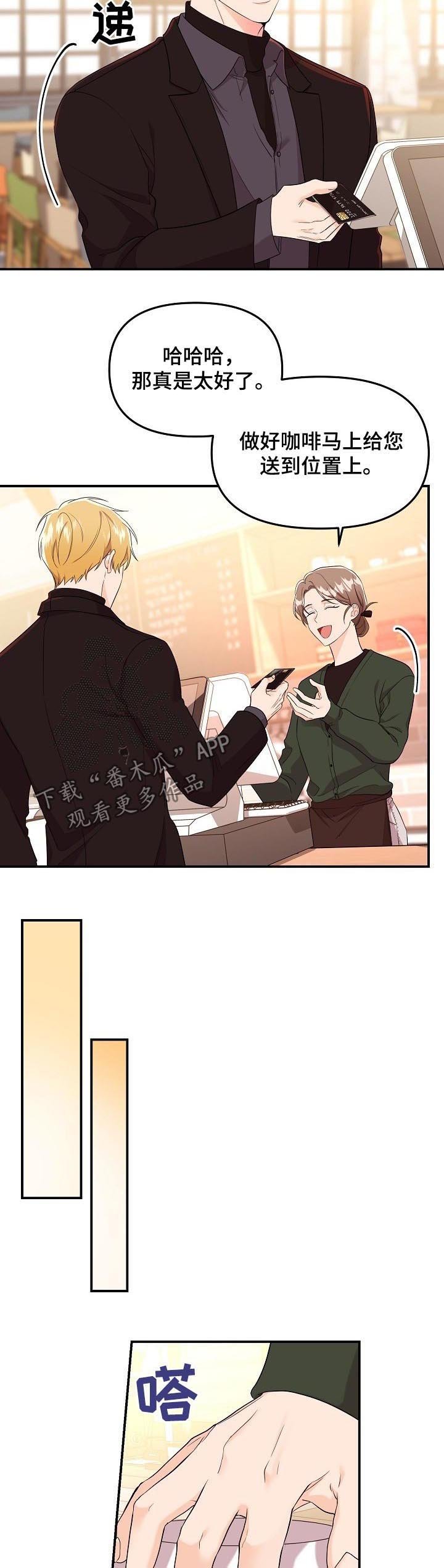 第36章：没那么强大