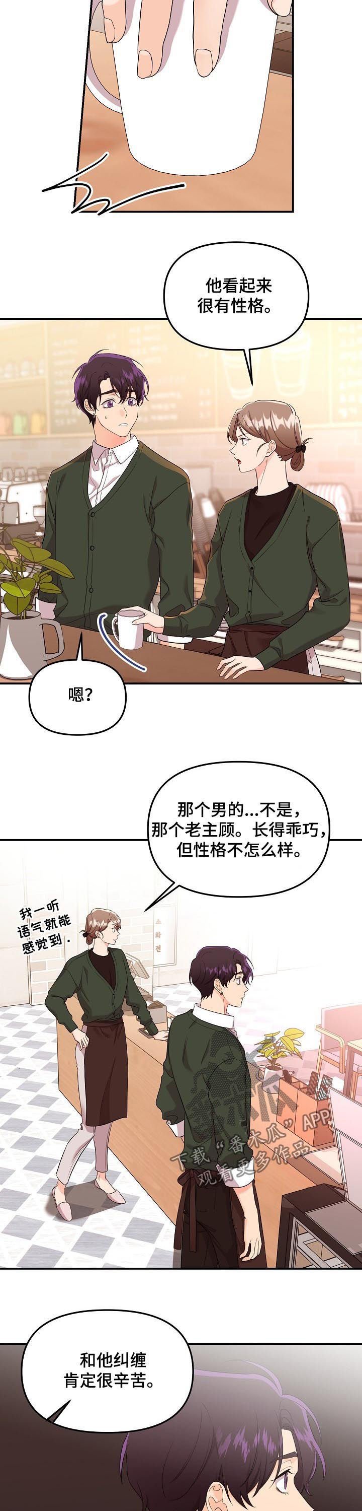 第36章：没那么强大