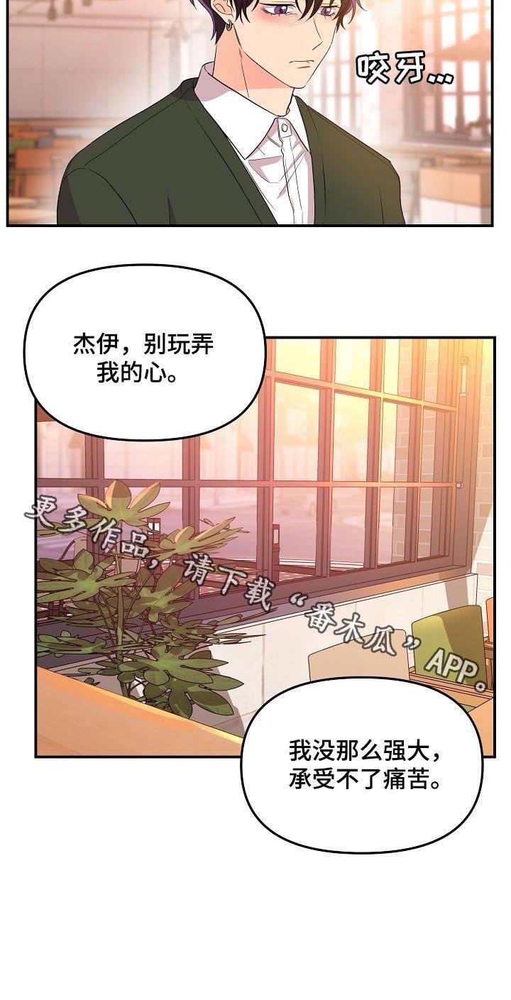 第36章：没那么强大