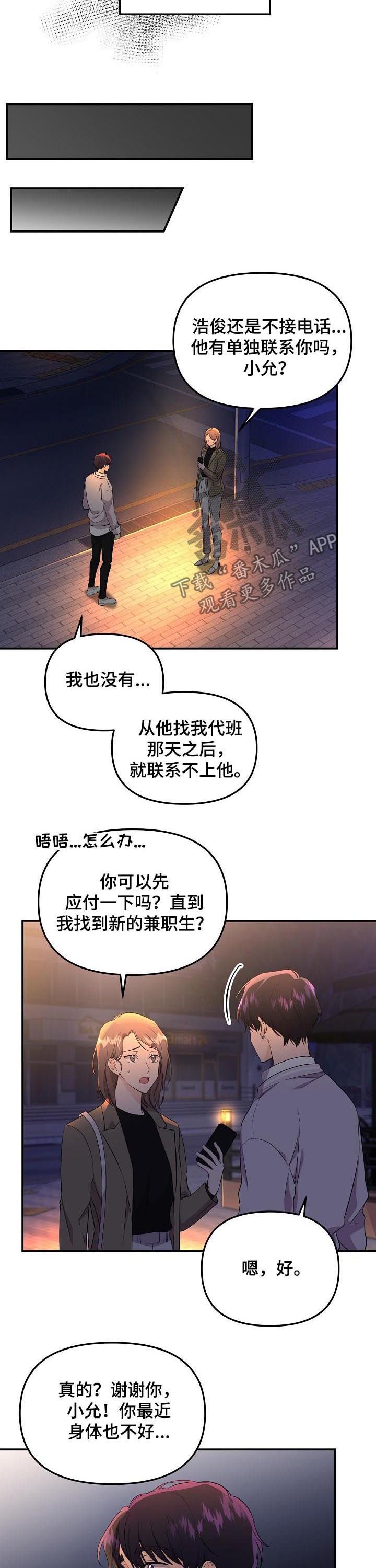 第37章：出了故障