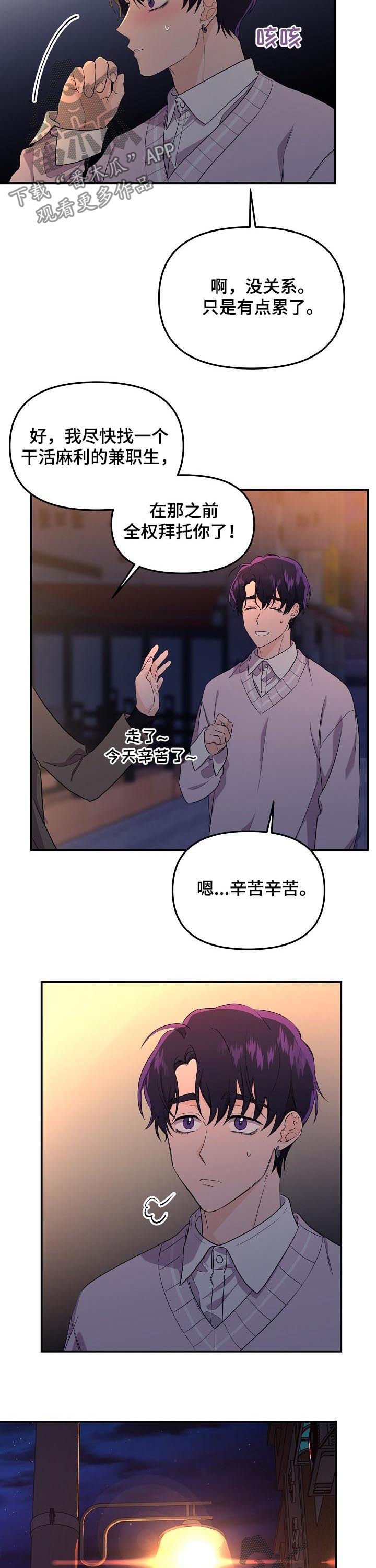 第37章：出了故障