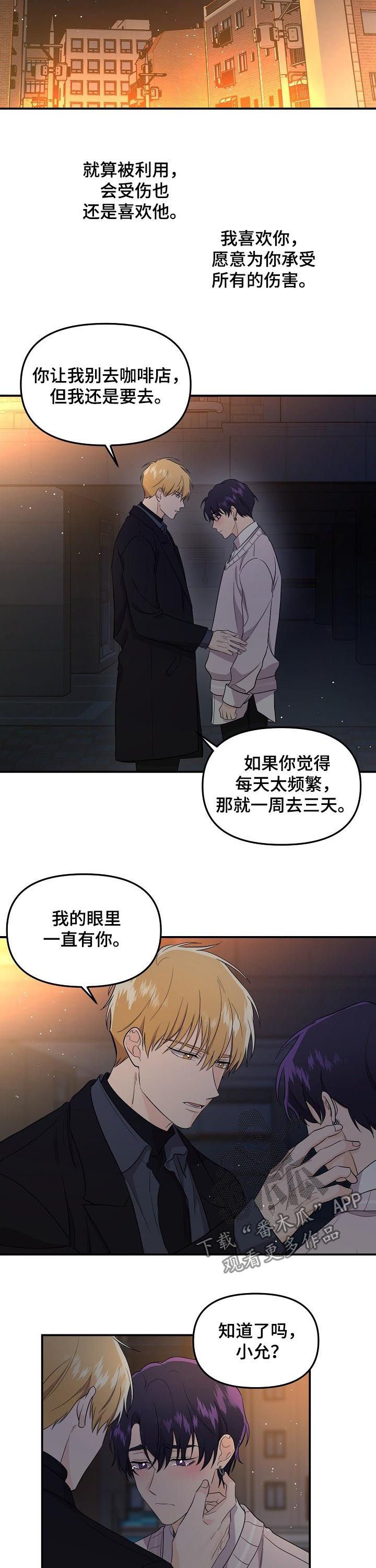 第37章：出了故障