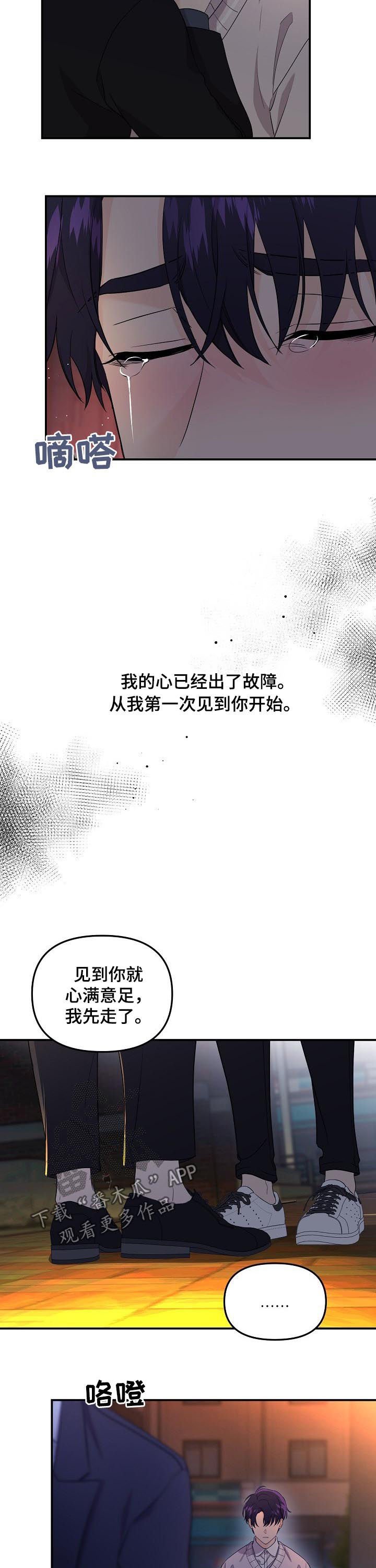 第37章：出了故障