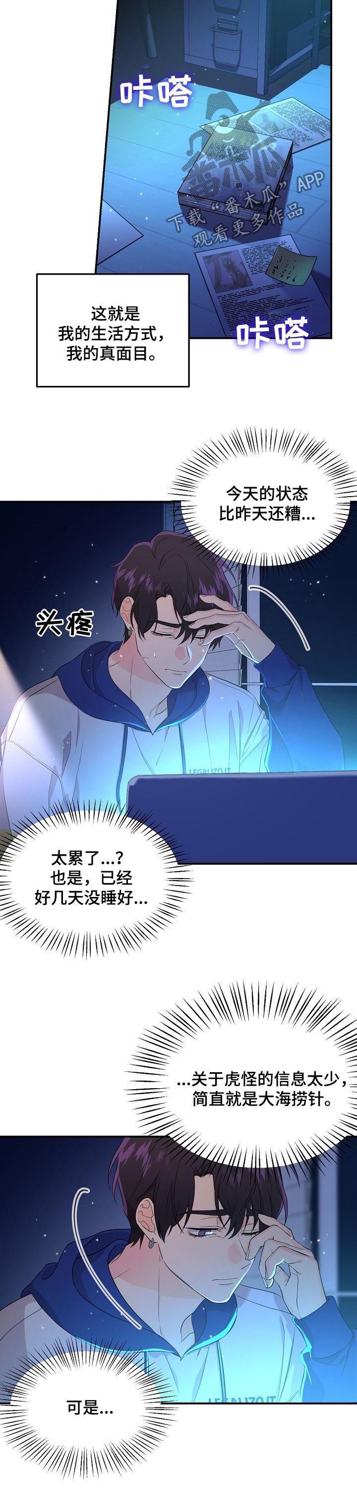 第38章：晕倒