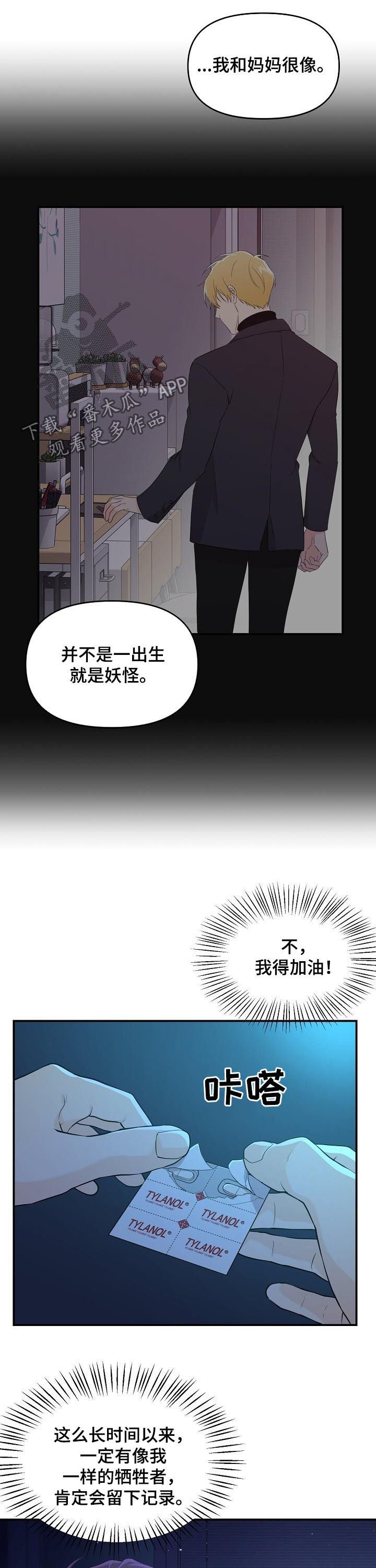 第38章：晕倒
