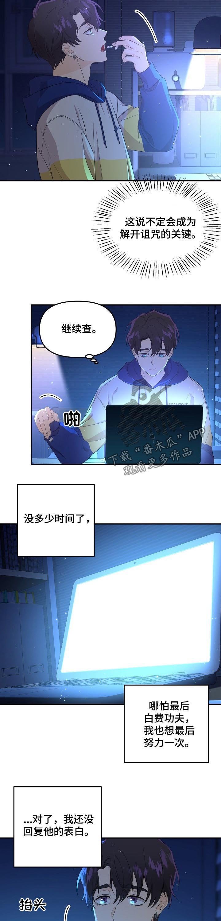 第38章：晕倒