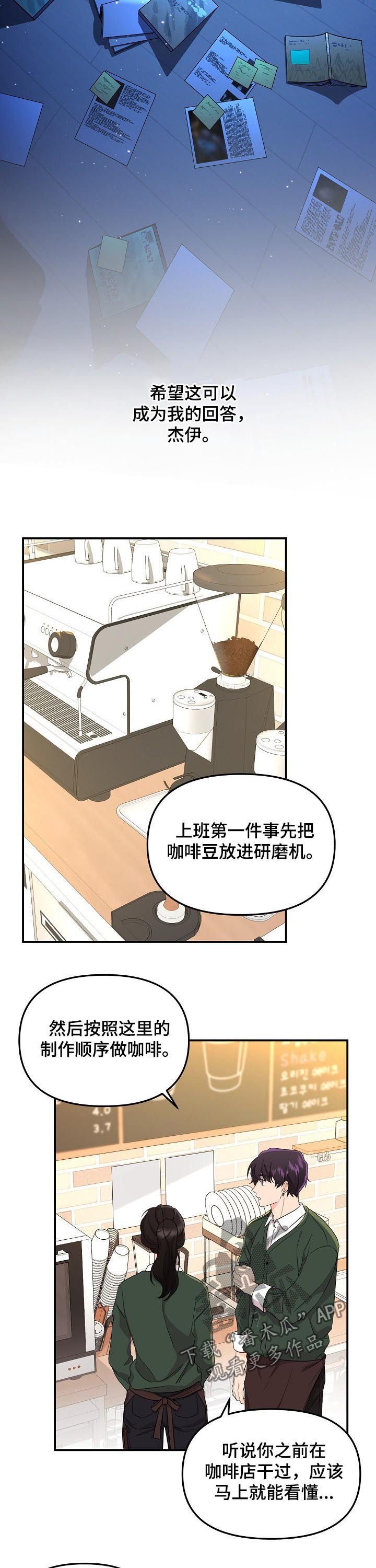 第38章：晕倒