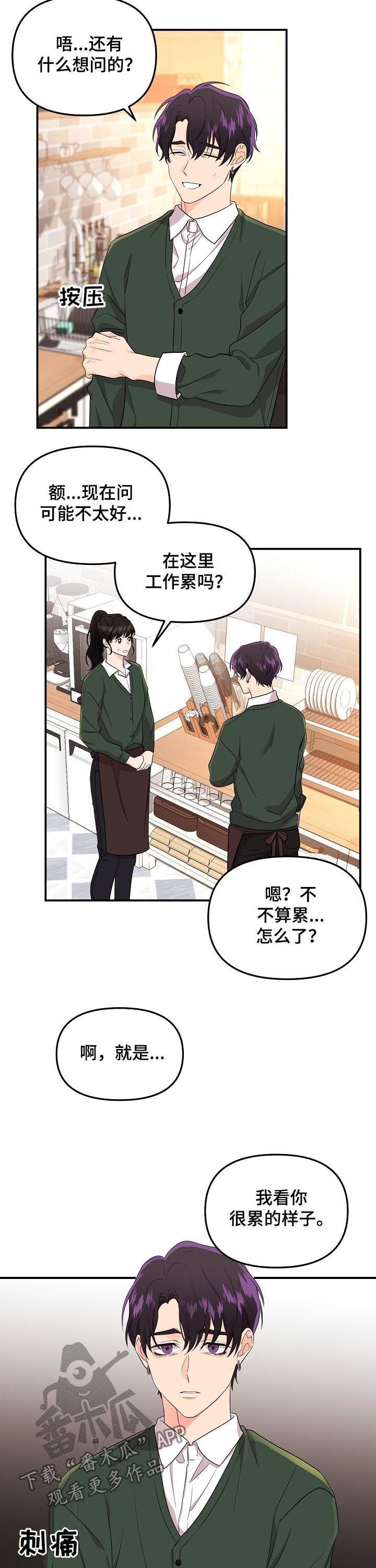 第38章：晕倒