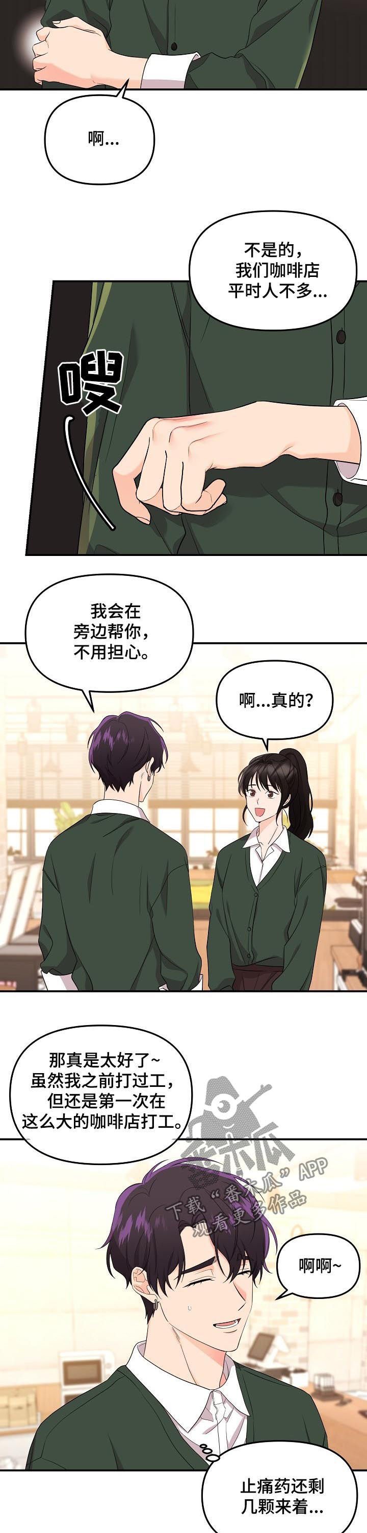第38章：晕倒
