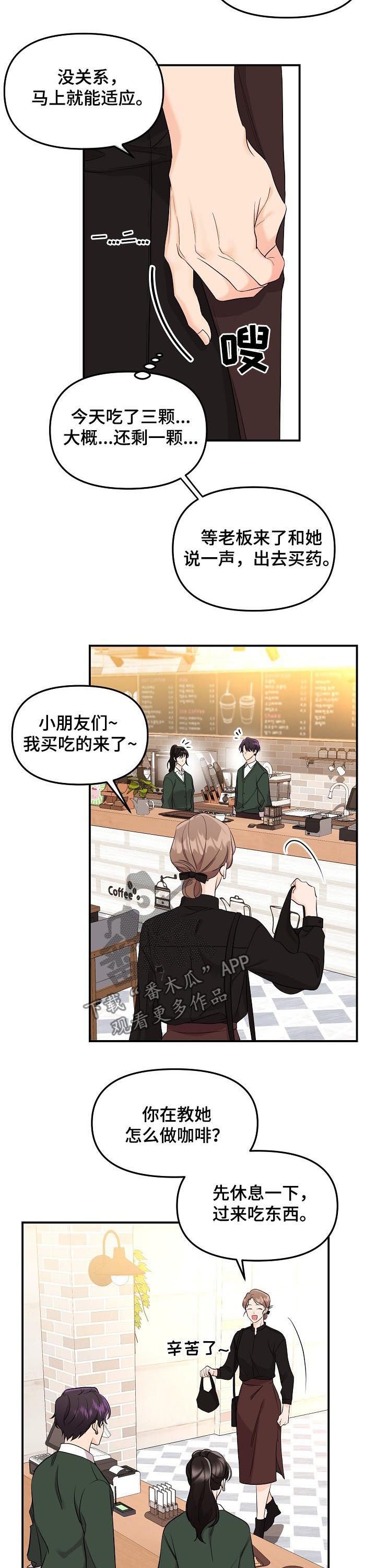 第38章：晕倒