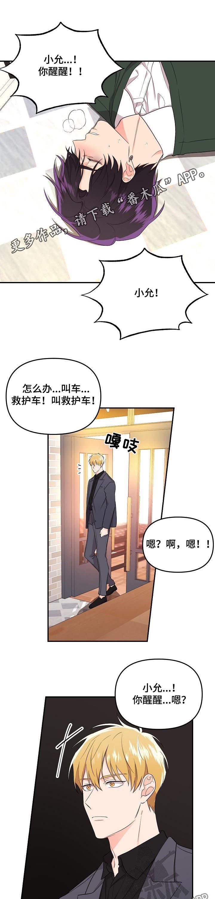 第39章：就算输也无所谓
