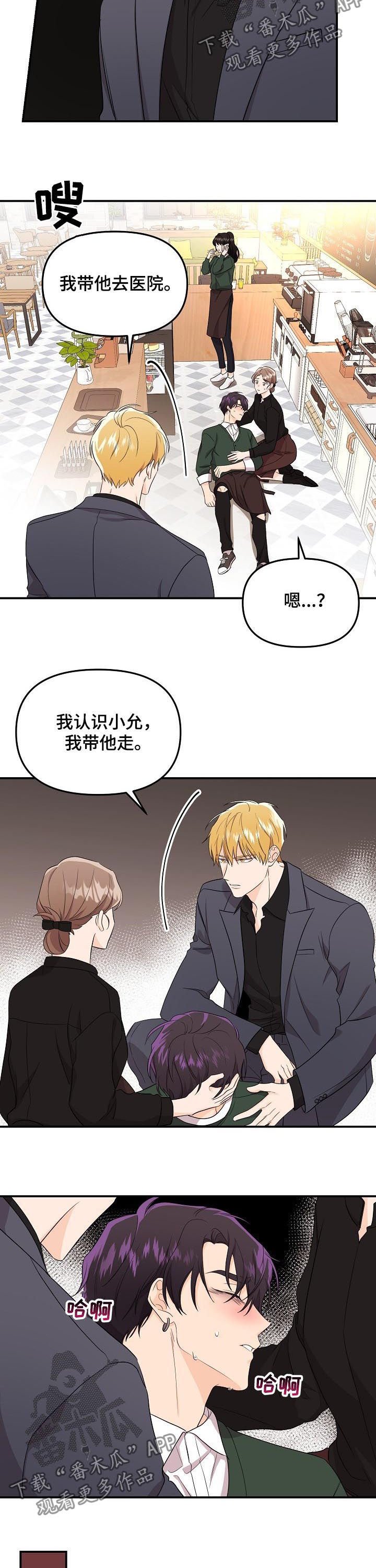第39章：就算输也无所谓