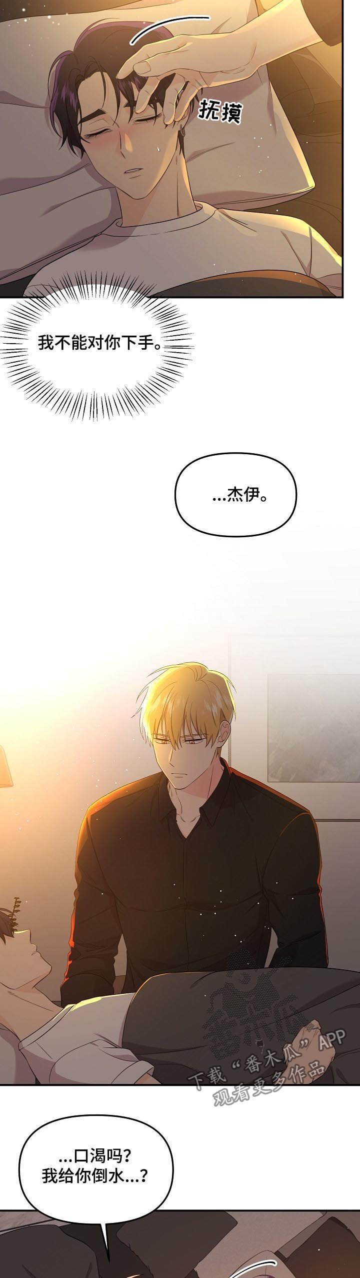 第39章：就算输也无所谓