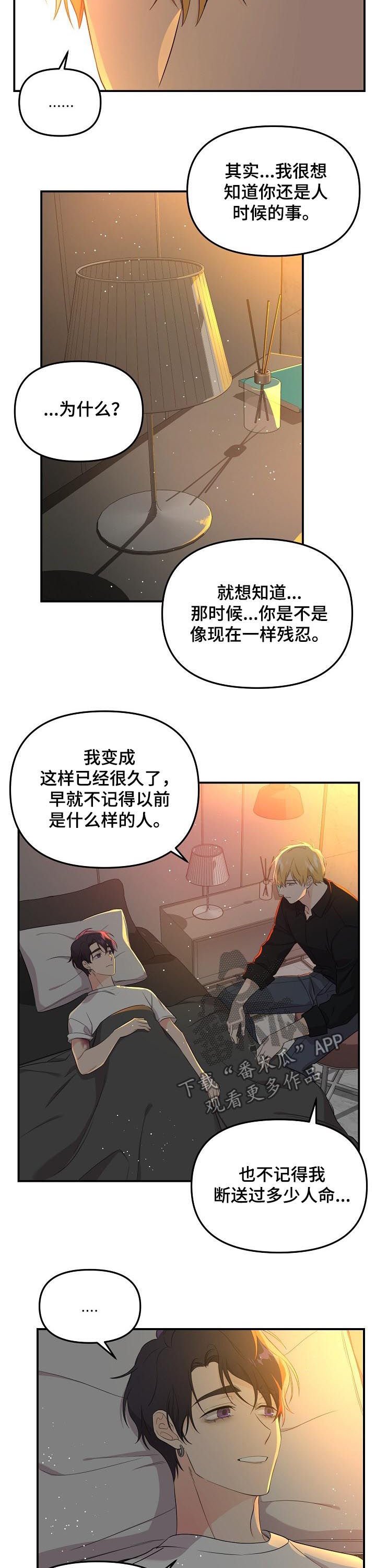第39章：就算输也无所谓