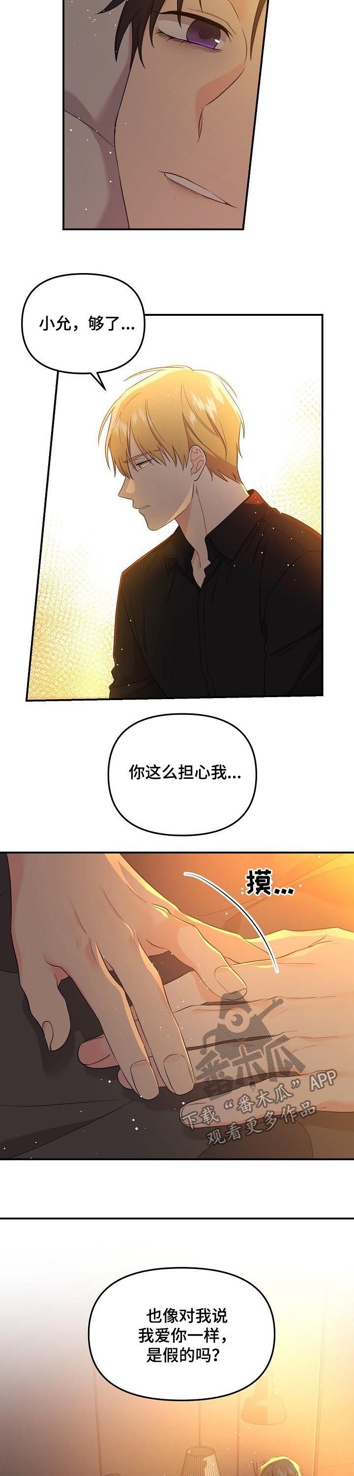第39章：就算输也无所谓
