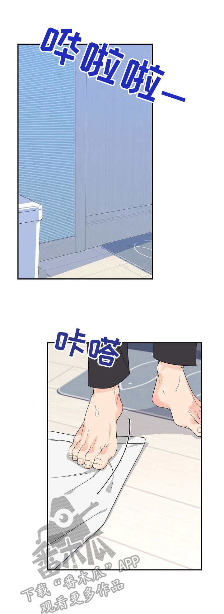 第4章：找上门