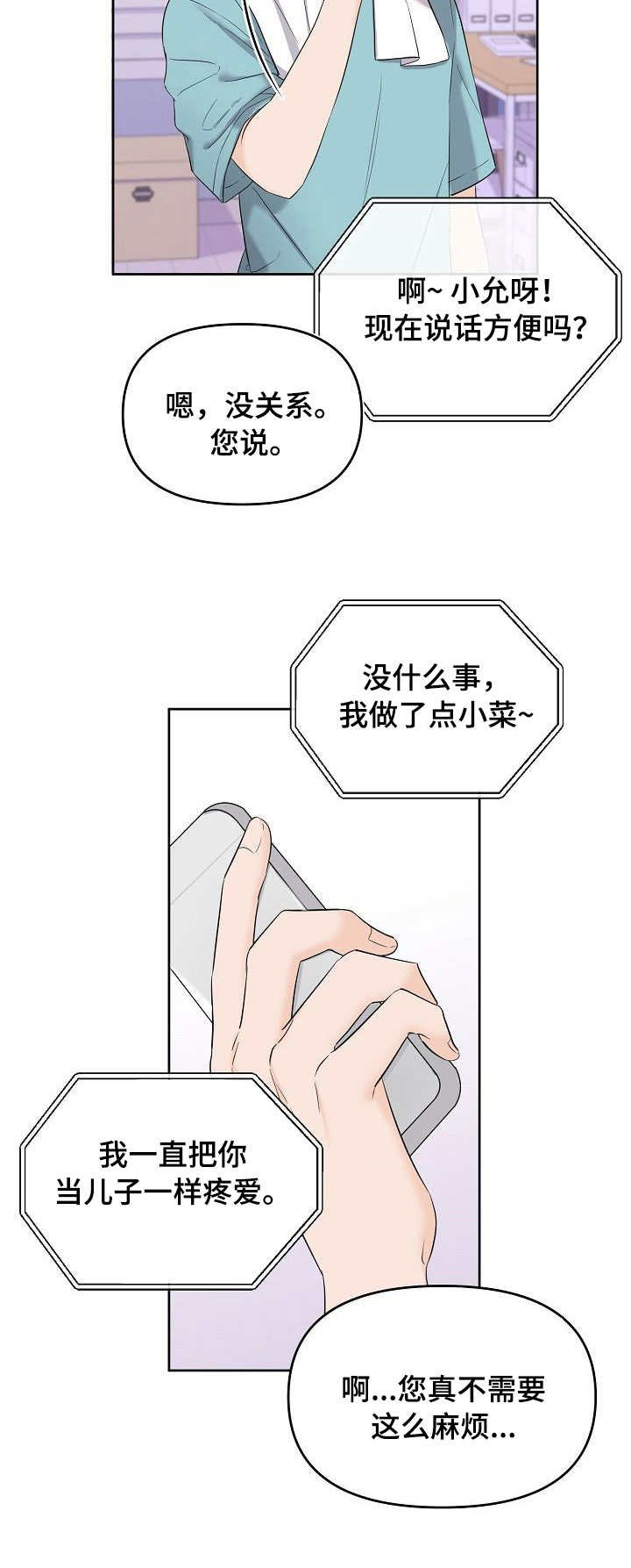 第4章：找上门