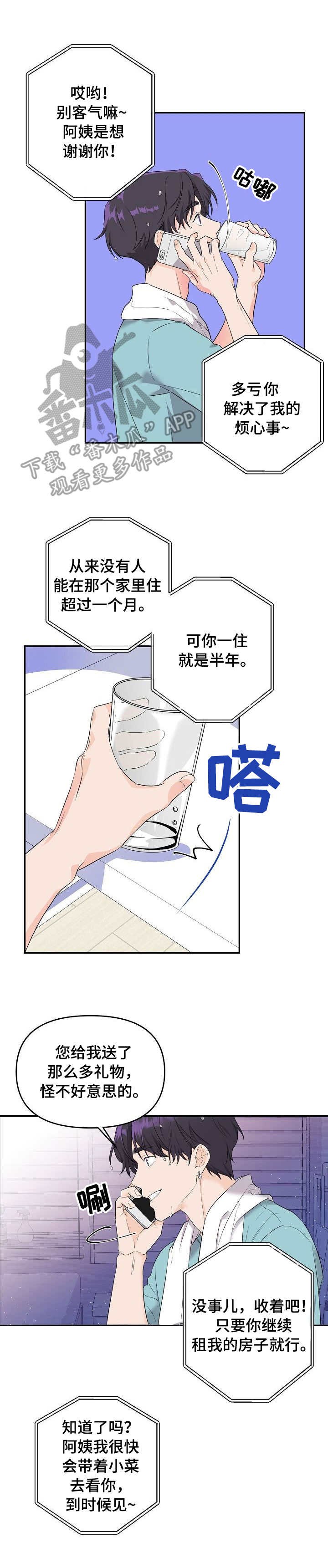 第4章：找上门