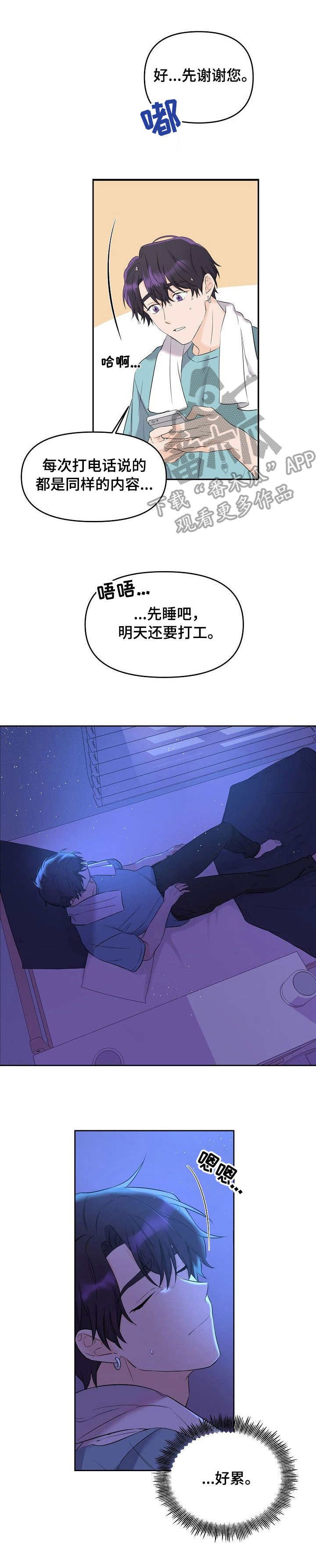 第4章：找上门