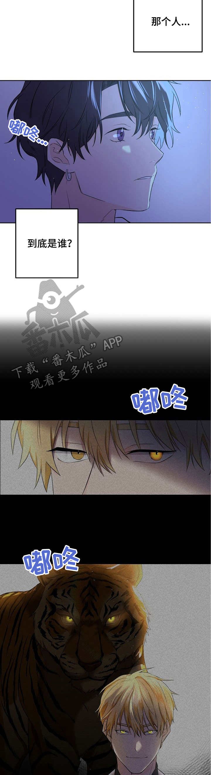 第4章：找上门