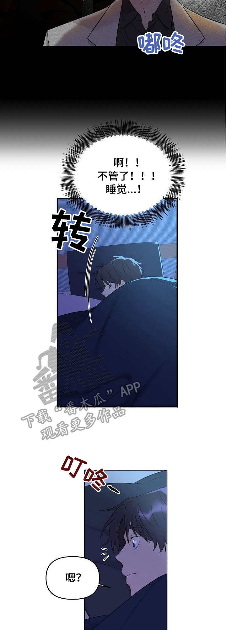 第4章：找上门