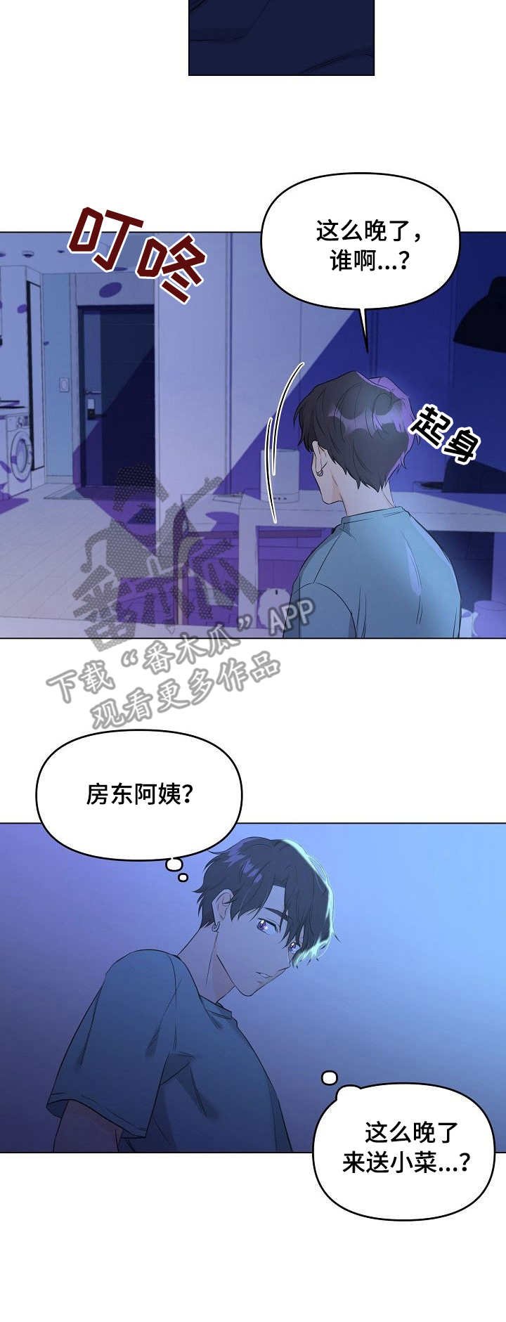 第4章：找上门
