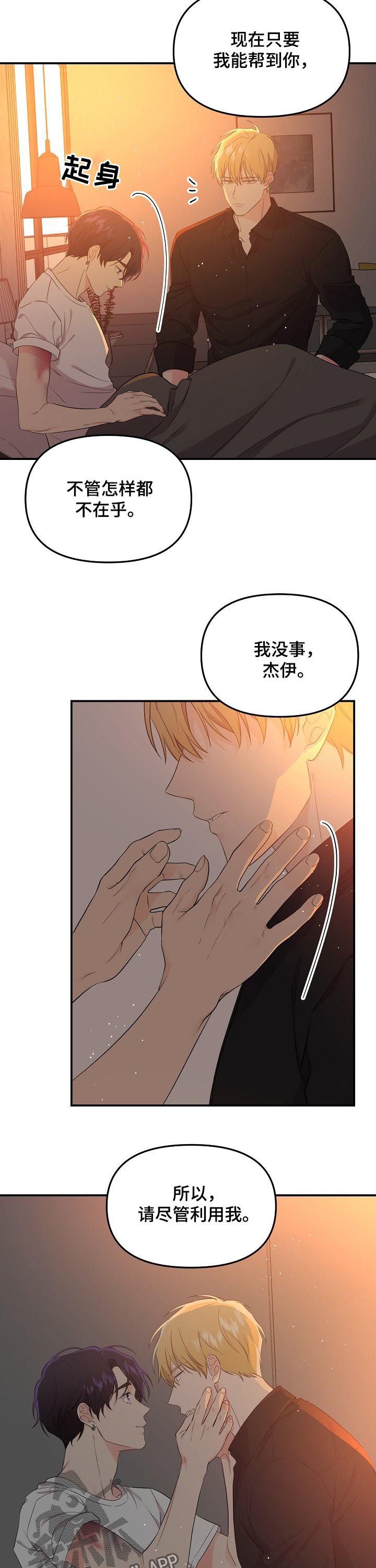 第40章：你在哪里