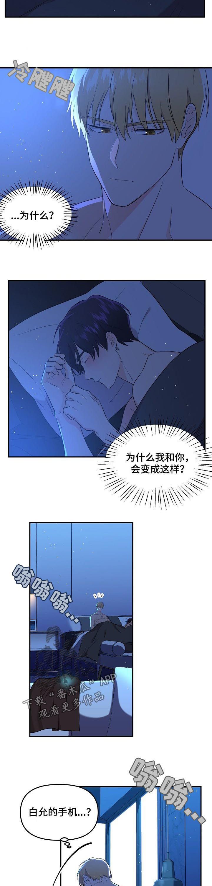第40章：你在哪里