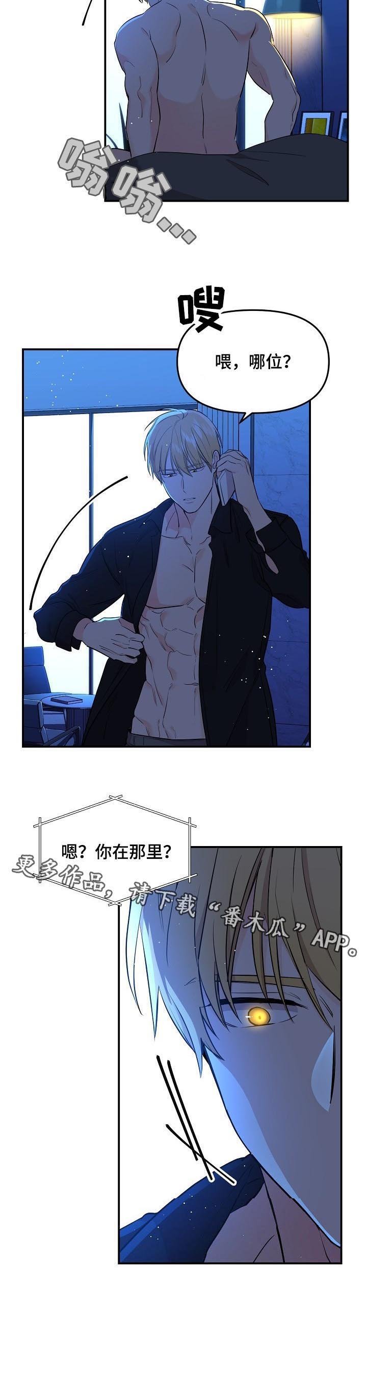 第40章：你在哪里