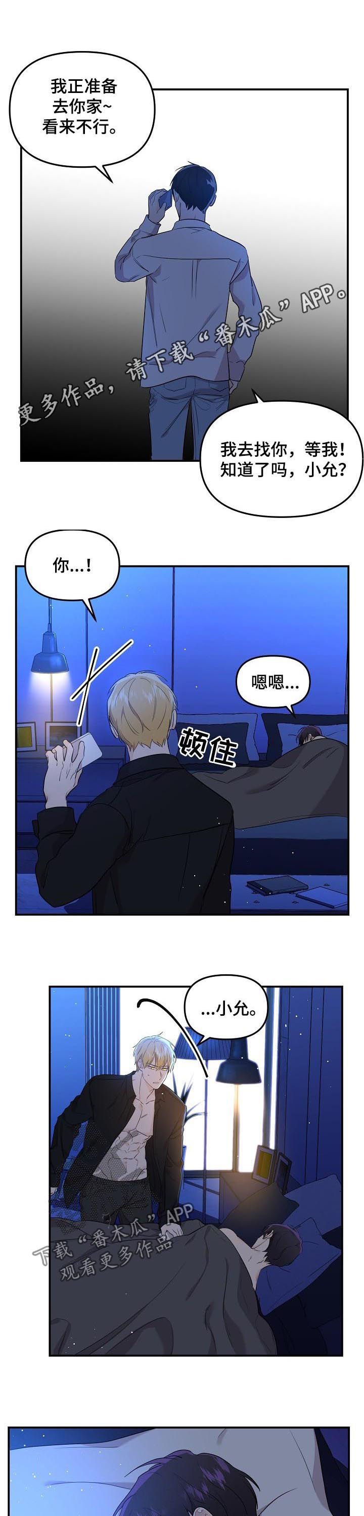 第41章：塞进老虎的嘴里