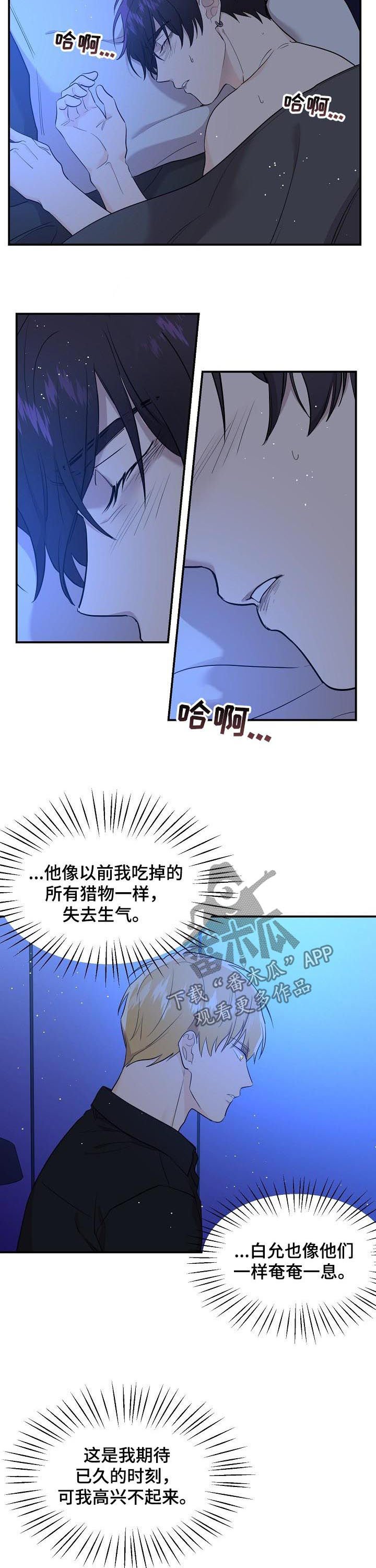 第41章：塞进老虎的嘴里