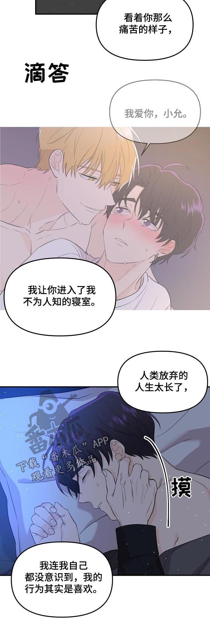 第41章：塞进老虎的嘴里