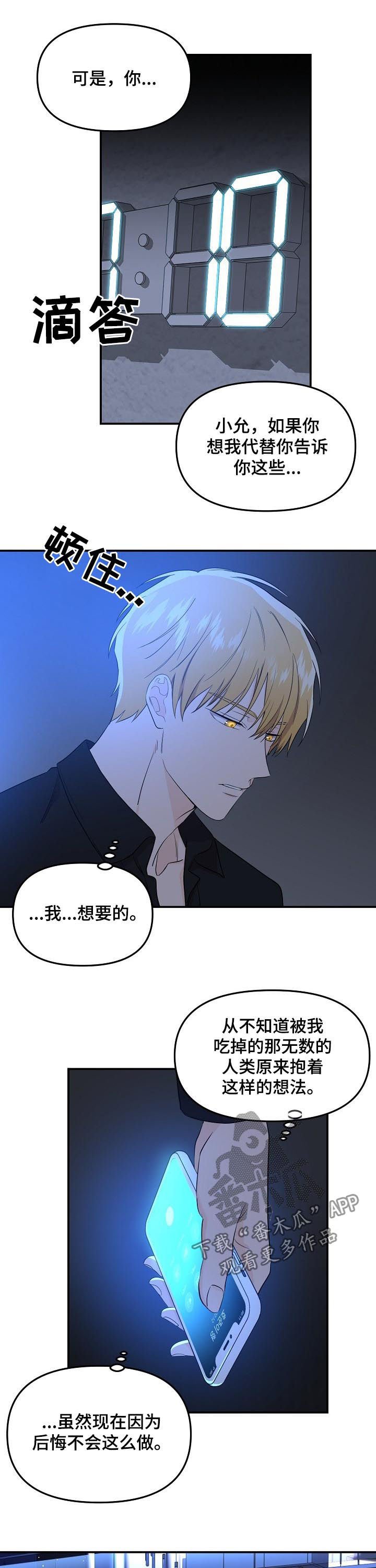 第41章：塞进老虎的嘴里