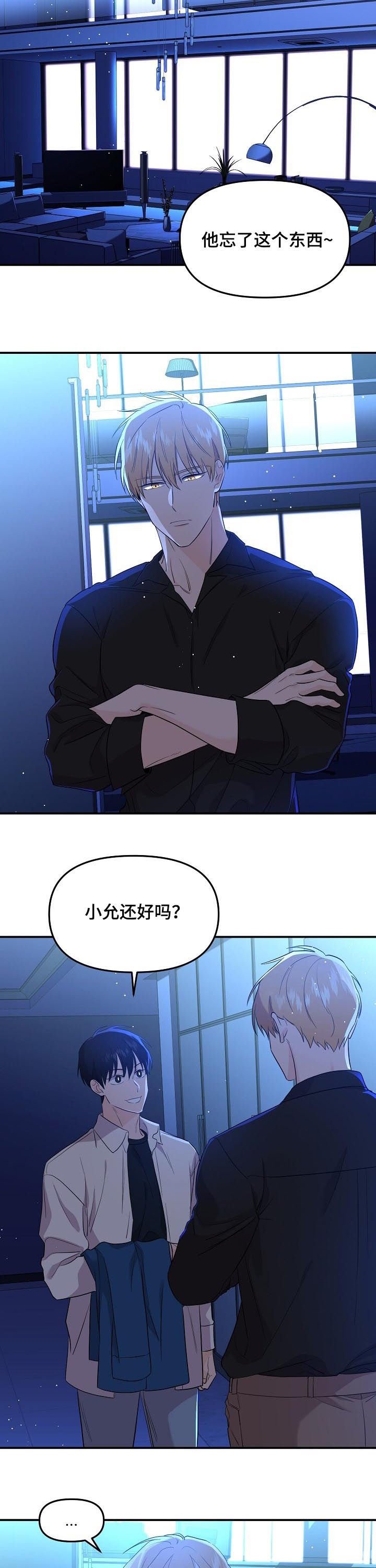 第41章：塞进老虎的嘴里