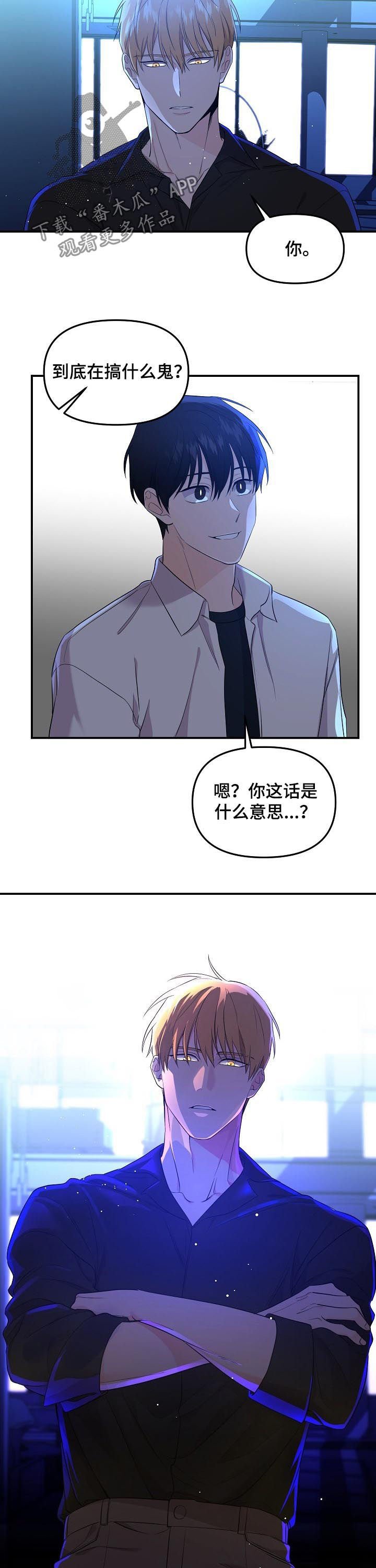 第41章：塞进老虎的嘴里