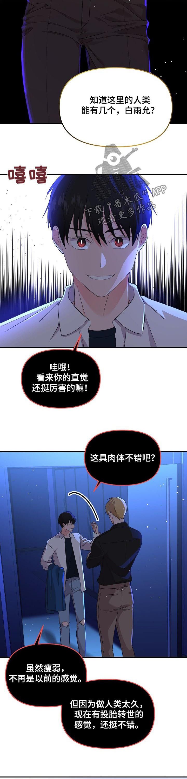 第41章：塞进老虎的嘴里