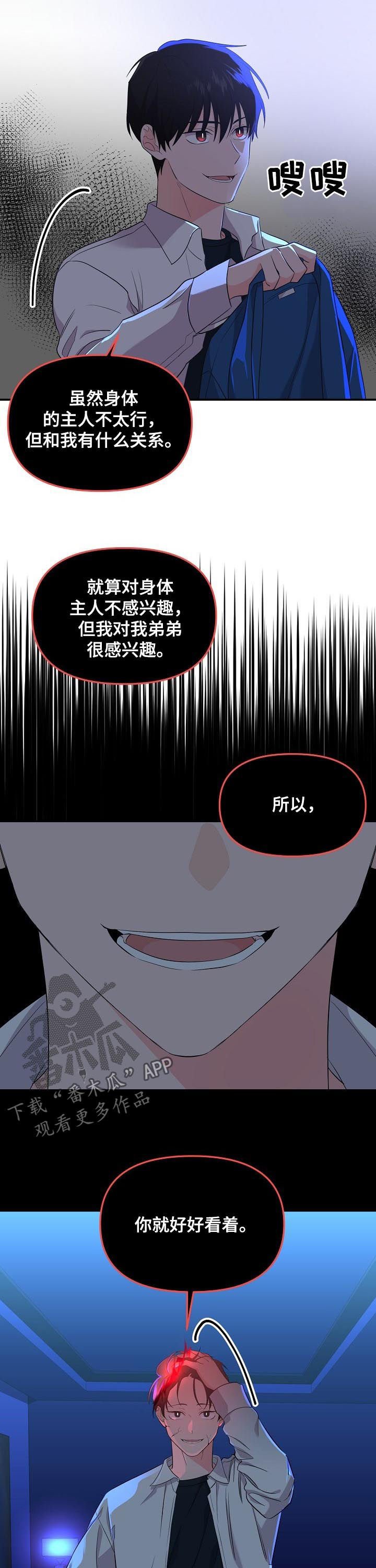 第41章：塞进老虎的嘴里