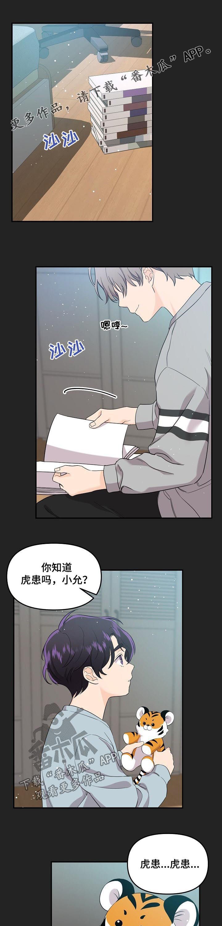 第42章：不受待见