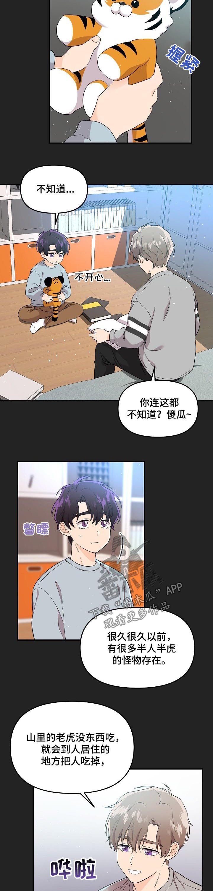 第42章：不受待见